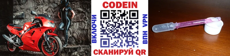 ОМГ ОМГ вход Нарьян-Мар Кодеиновый сироп Lean напиток Lean (лин) купить закладку
