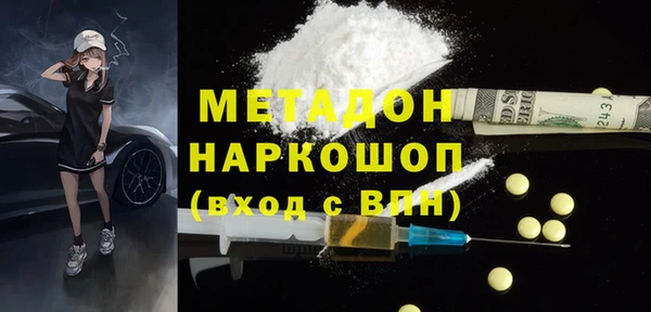 метамфетамин Зеленокумск