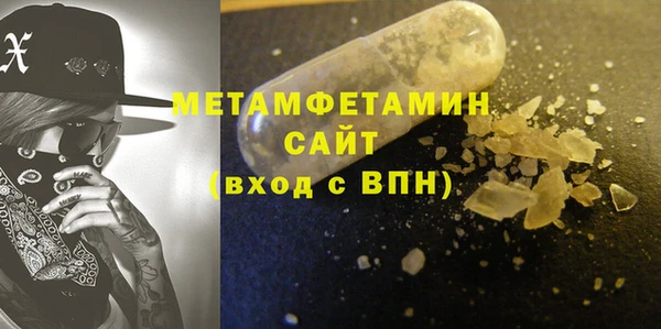 метамфетамин Зеленокумск